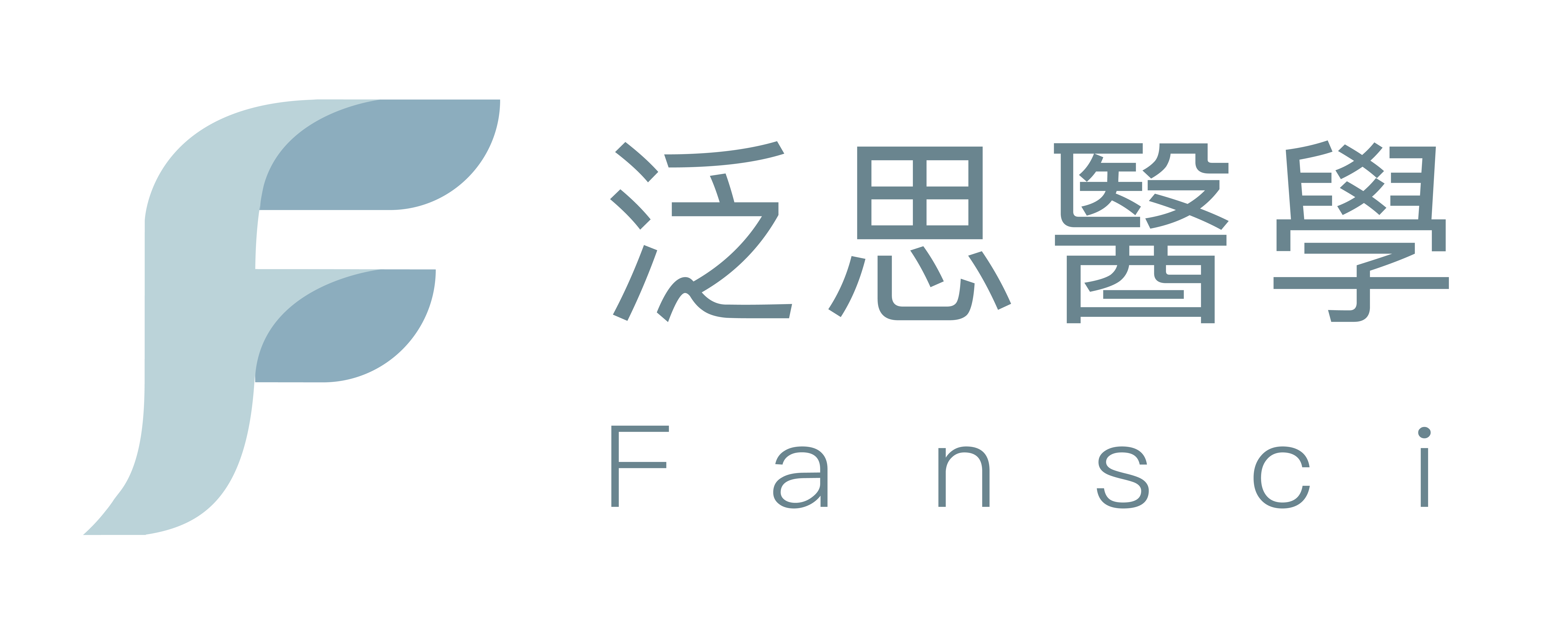 泛思醫學